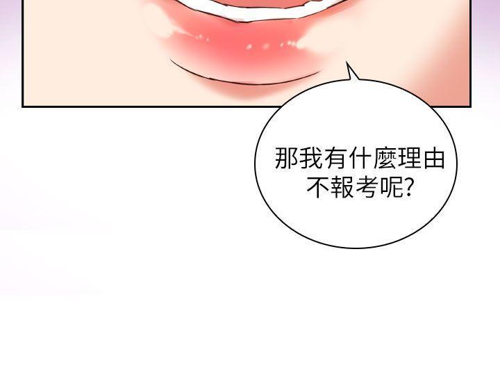 《H校园》漫画最新章节第4话 暗恋免费下拉式在线观看章节第【18】张图片