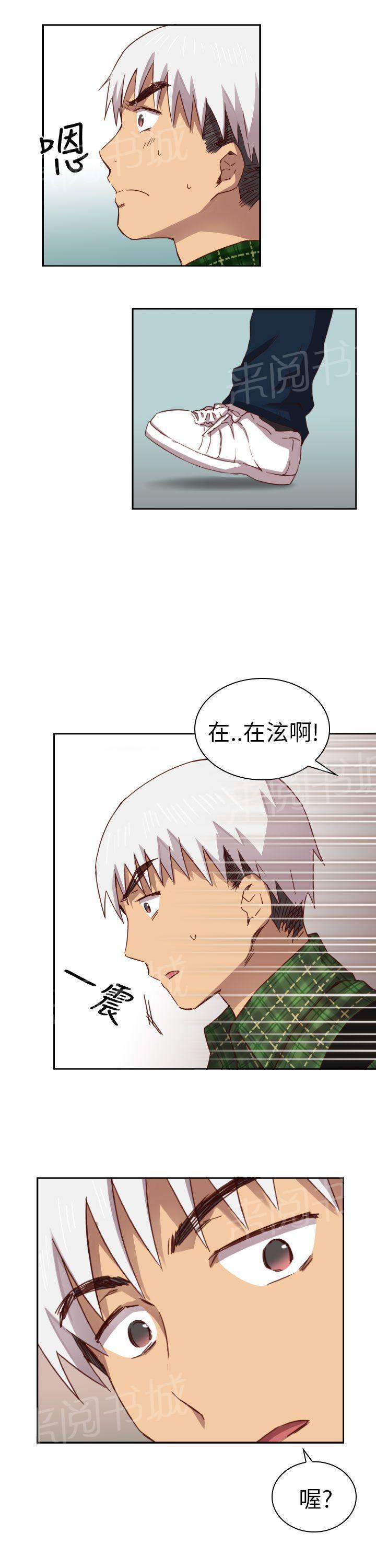 《H校园》漫画最新章节第4话 暗恋免费下拉式在线观看章节第【11】张图片