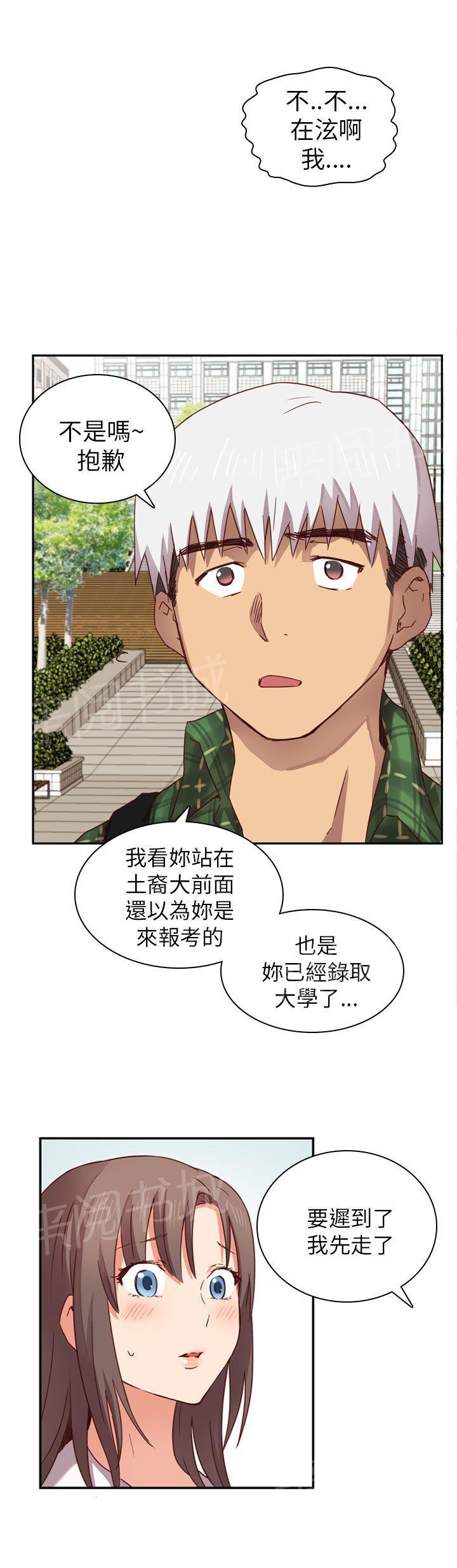 《H校园》漫画最新章节第4话 暗恋免费下拉式在线观看章节第【3】张图片