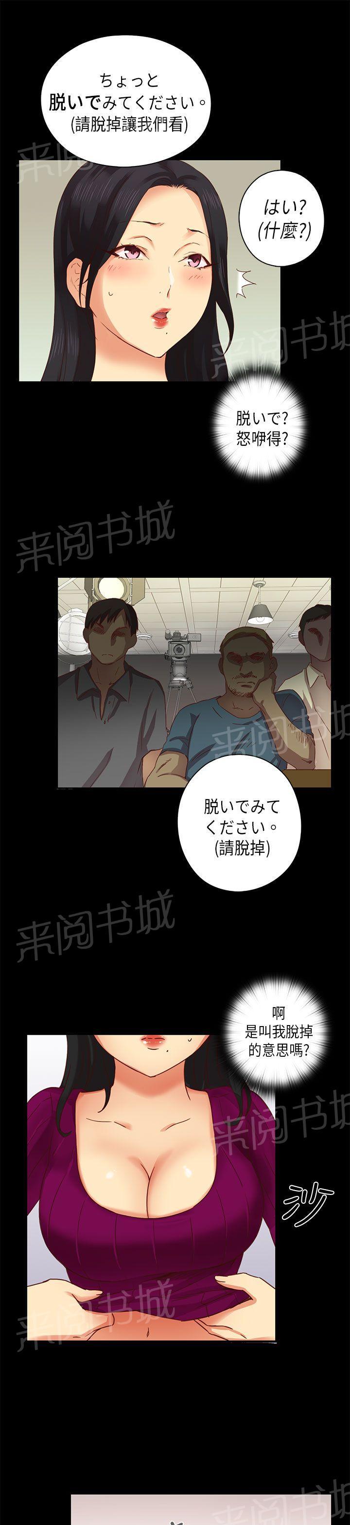 《H校园》漫画最新章节第6话 特别的面试免费下拉式在线观看章节第【23】张图片