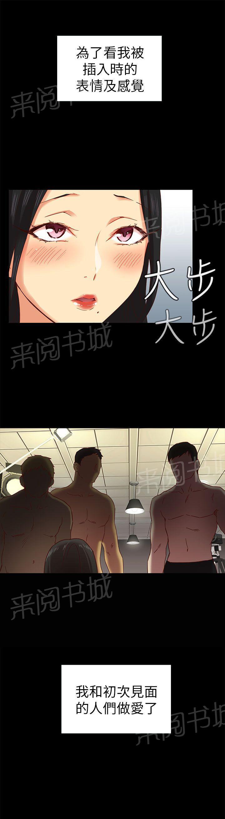 《H校园》漫画最新章节第6话 特别的面试免费下拉式在线观看章节第【19】张图片