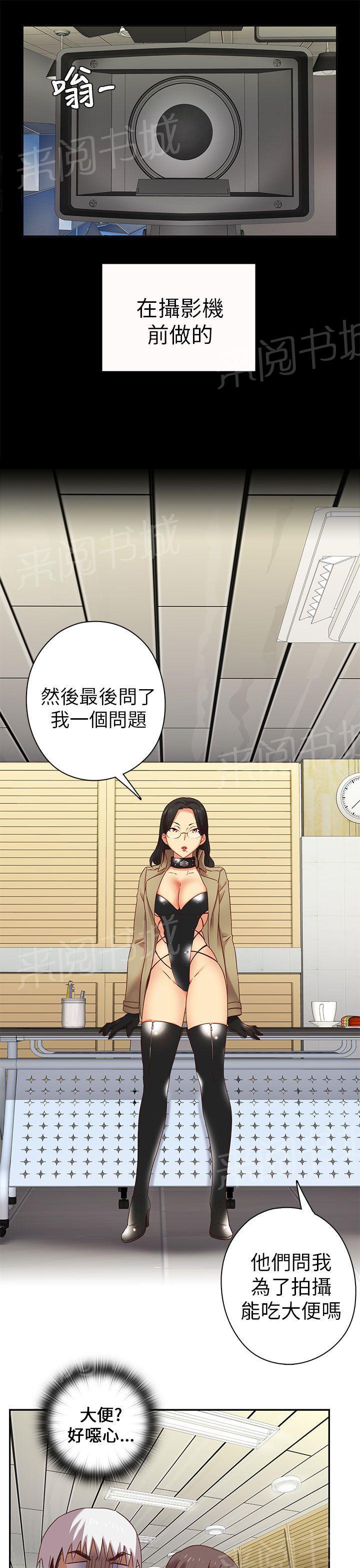 《H校园》漫画最新章节第6话 特别的面试免费下拉式在线观看章节第【16】张图片