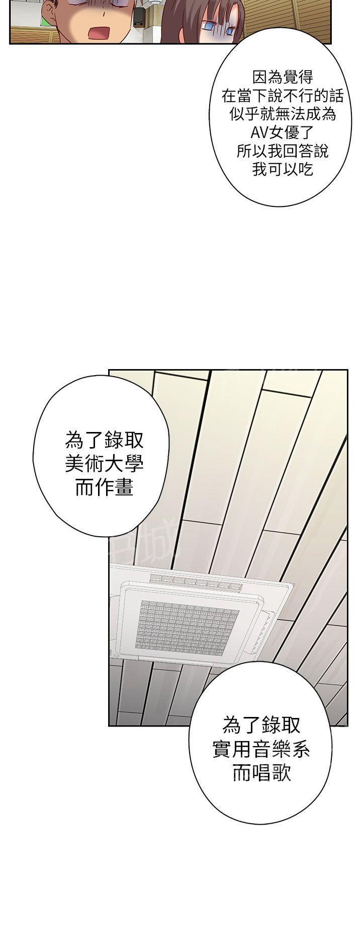 《H校园》漫画最新章节第6话 特别的面试免费下拉式在线观看章节第【15】张图片