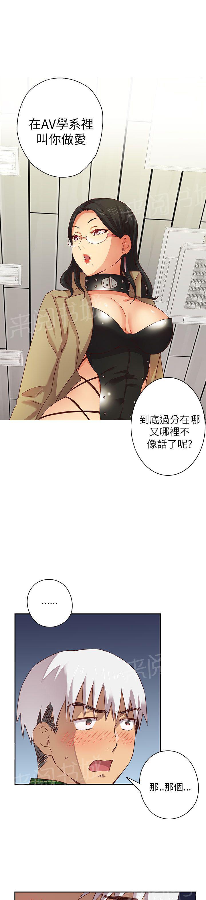 《H校园》漫画最新章节第6话 特别的面试免费下拉式在线观看章节第【14】张图片