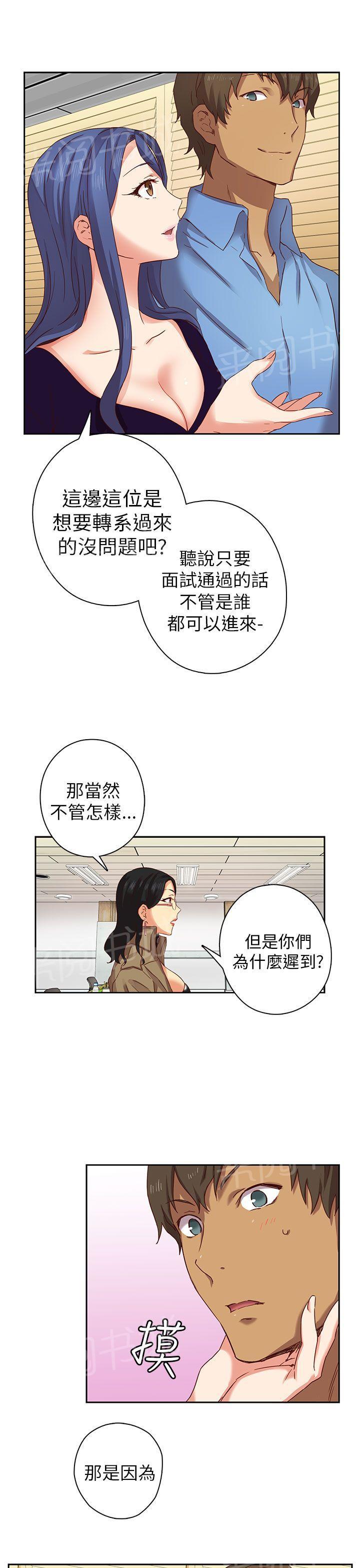 《H校园》漫画最新章节第6话 特别的面试免费下拉式在线观看章节第【6】张图片