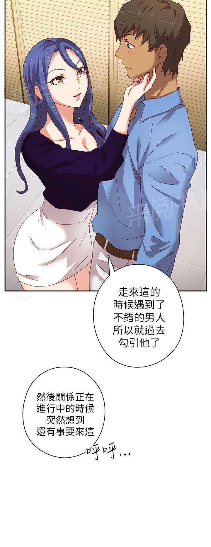 《H校园》漫画最新章节第6话 特别的面试免费下拉式在线观看章节第【5】张图片