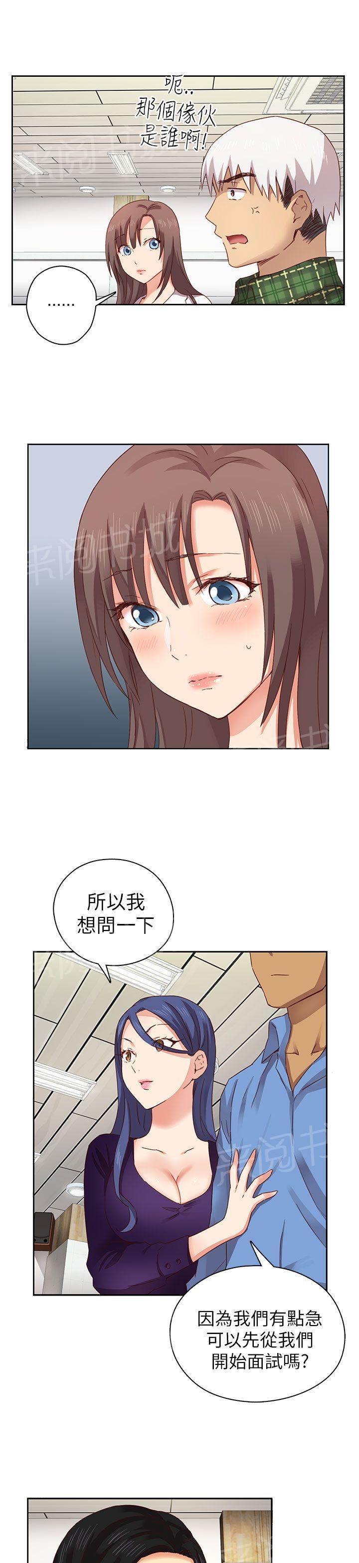 《H校园》漫画最新章节第6话 特别的面试免费下拉式在线观看章节第【4】张图片