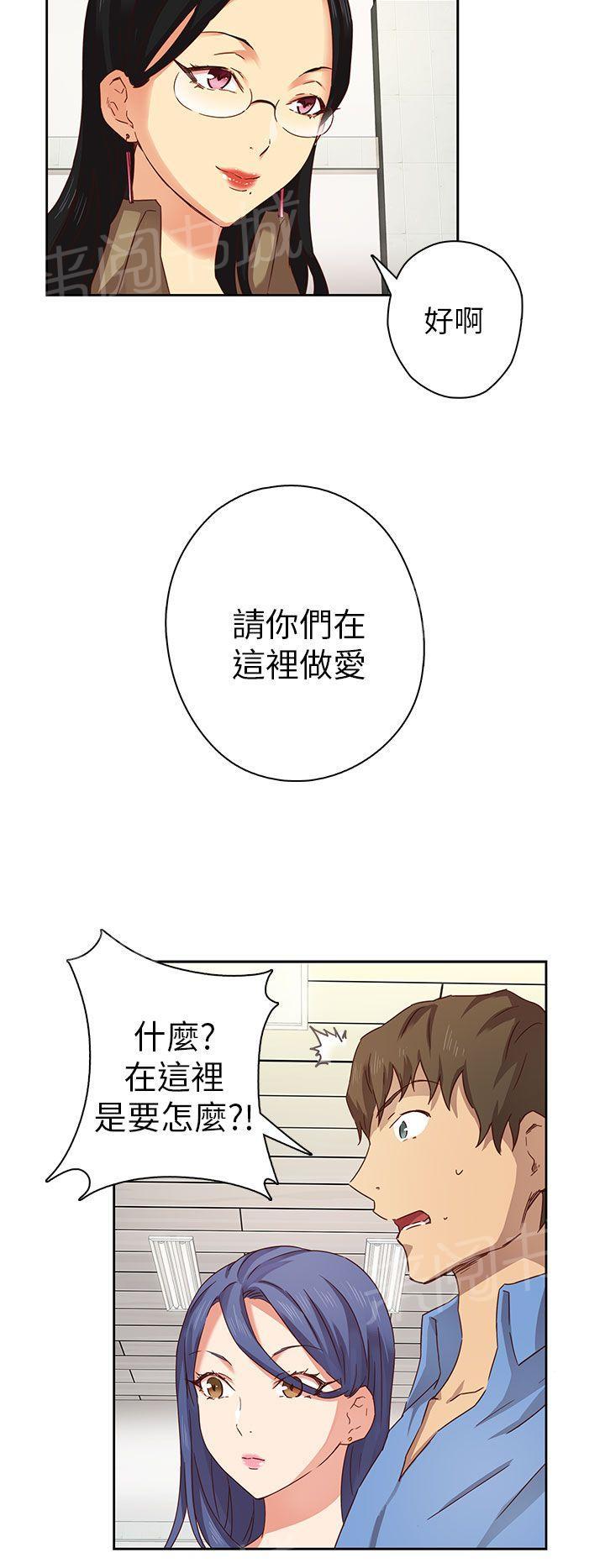 《H校园》漫画最新章节第6话 特别的面试免费下拉式在线观看章节第【3】张图片