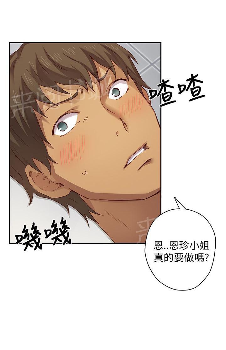 《H校园》漫画最新章节第7话 第一名录取免费下拉式在线观看章节第【27】张图片