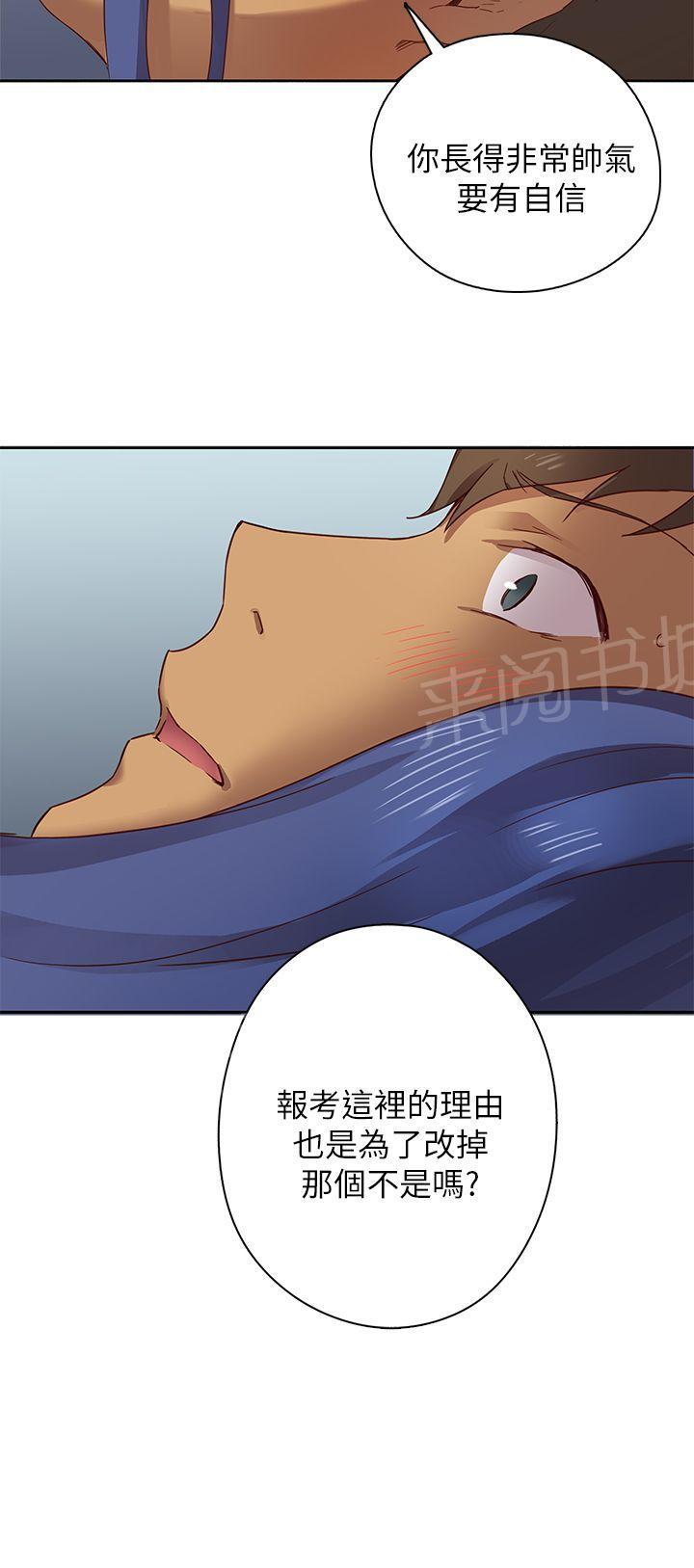 《H校园》漫画最新章节第7话 第一名录取免费下拉式在线观看章节第【25】张图片