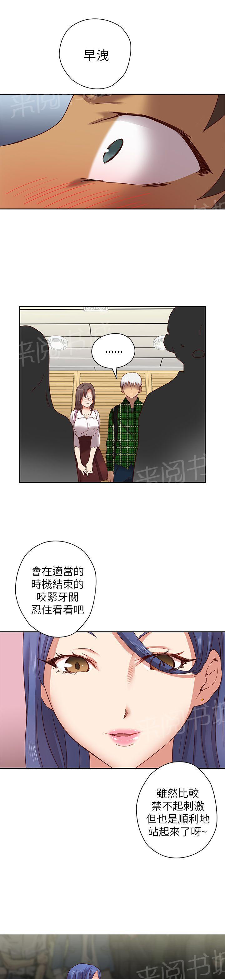 《H校园》漫画最新章节第7话 第一名录取免费下拉式在线观看章节第【24】张图片