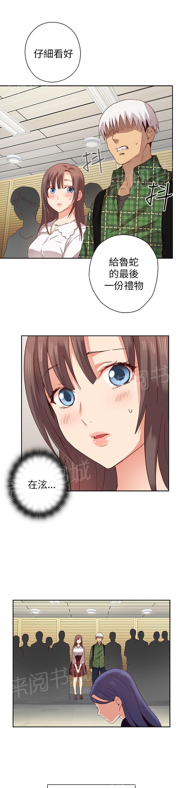 《H校园》漫画最新章节第7话 第一名录取免费下拉式在线观看章节第【20】张图片