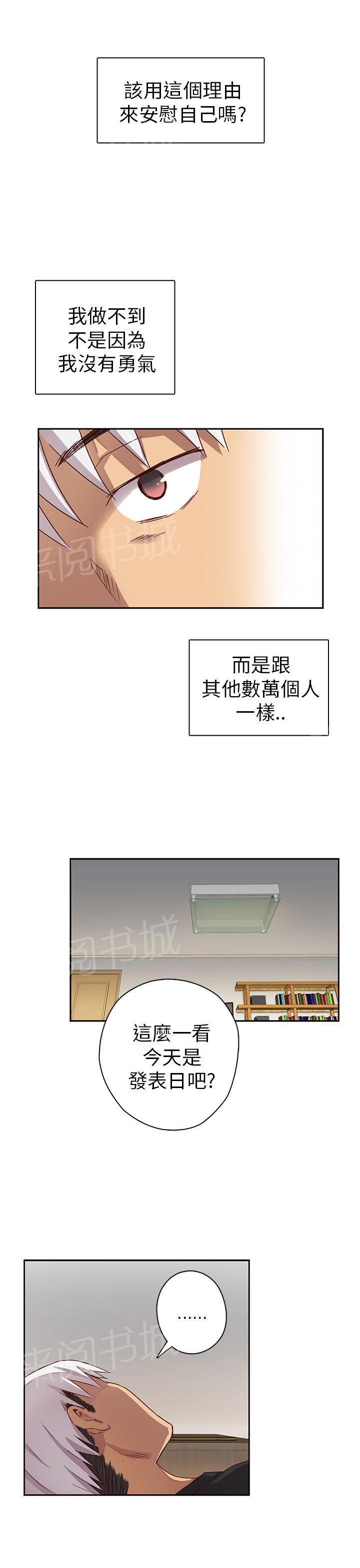 《H校园》漫画最新章节第7话 第一名录取免费下拉式在线观看章节第【8】张图片