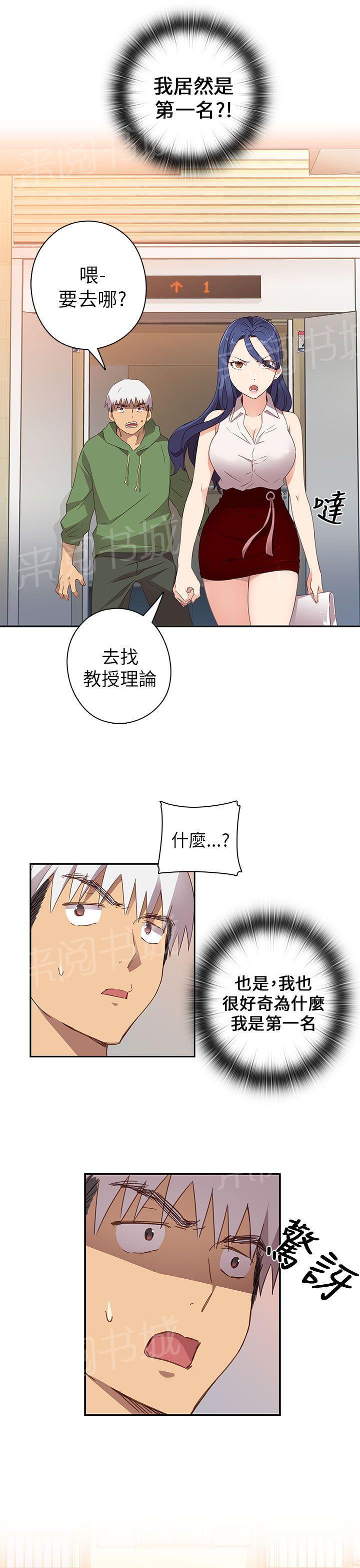 《H校园》漫画最新章节第8话 出名免费下拉式在线观看章节第【23】张图片