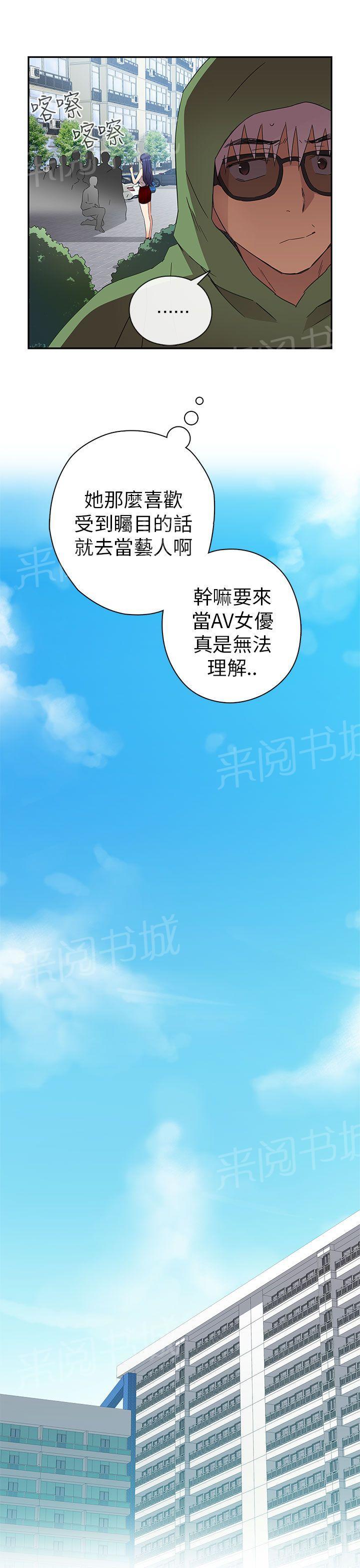 《H校园》漫画最新章节第8话 出名免费下拉式在线观看章节第【15】张图片