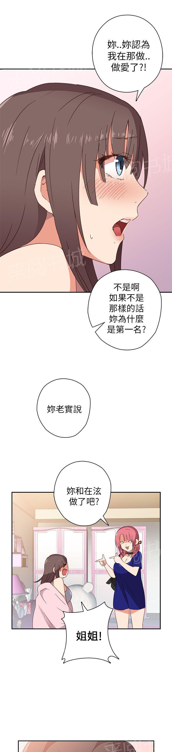 《H校园》漫画最新章节第8话 出名免费下拉式在线观看章节第【7】张图片