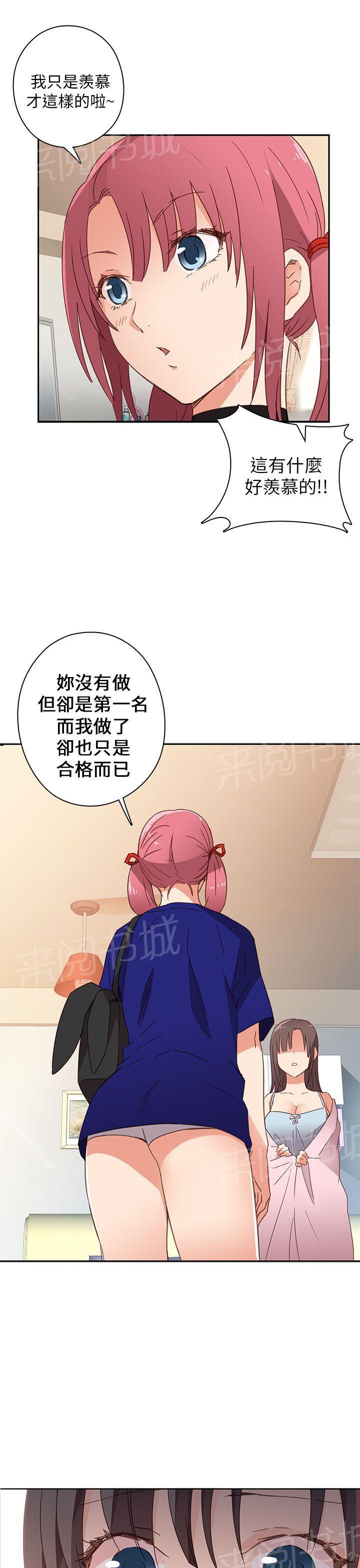 《H校园》漫画最新章节第8话 出名免费下拉式在线观看章节第【5】张图片