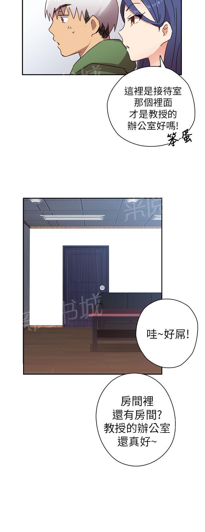 《H校园》漫画最新章节第9话 窥视教授免费下拉式在线观看章节第【22】张图片