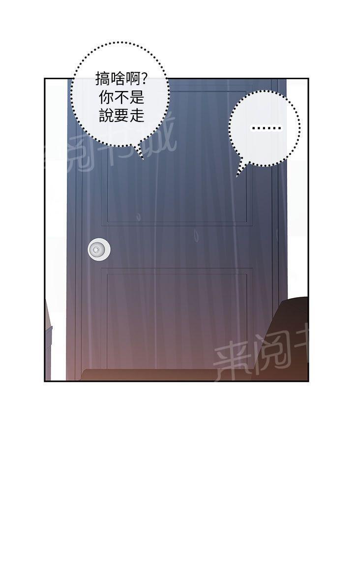 《H校园》漫画最新章节第9话 窥视教授免费下拉式在线观看章节第【18】张图片