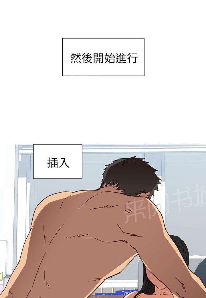 《H校园》漫画最新章节第9话 窥视教授免费下拉式在线观看章节第【10】张图片