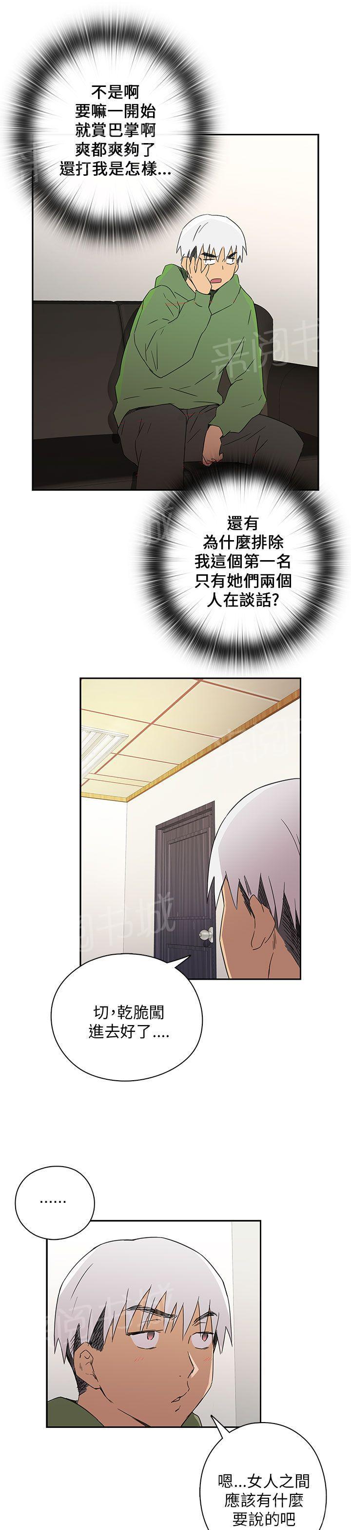 《H校园》漫画最新章节第10话 练习免费下拉式在线观看章节第【18】张图片