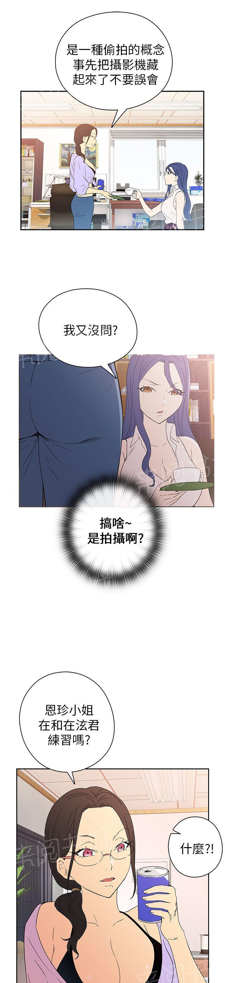 《H校园》漫画最新章节第10话 练习免费下拉式在线观看章节第【14】张图片