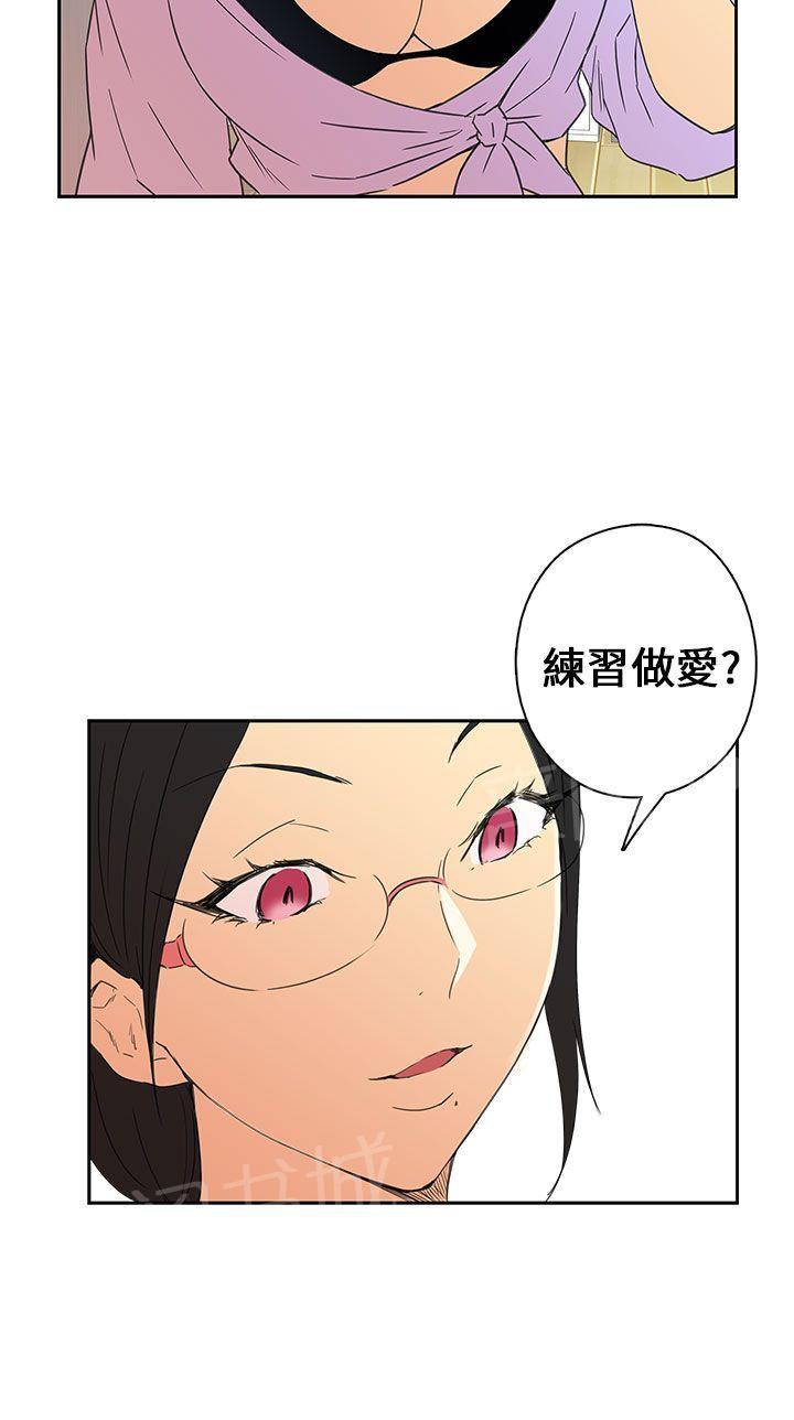 《H校园》漫画最新章节第10话 练习免费下拉式在线观看章节第【13】张图片