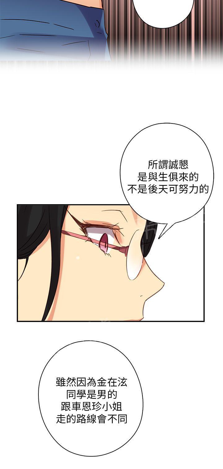 《H校园》漫画最新章节第10话 练习免费下拉式在线观看章节第【6】张图片