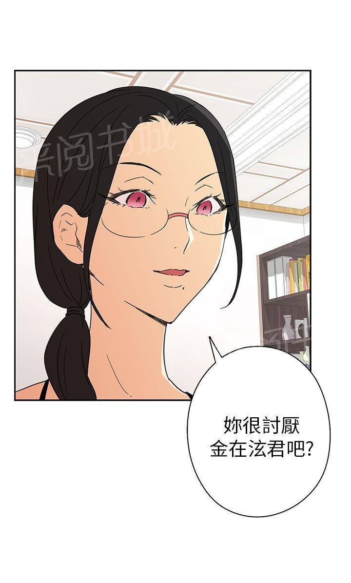 《H校园》漫画最新章节第10话 练习免费下拉式在线观看章节第【4】张图片