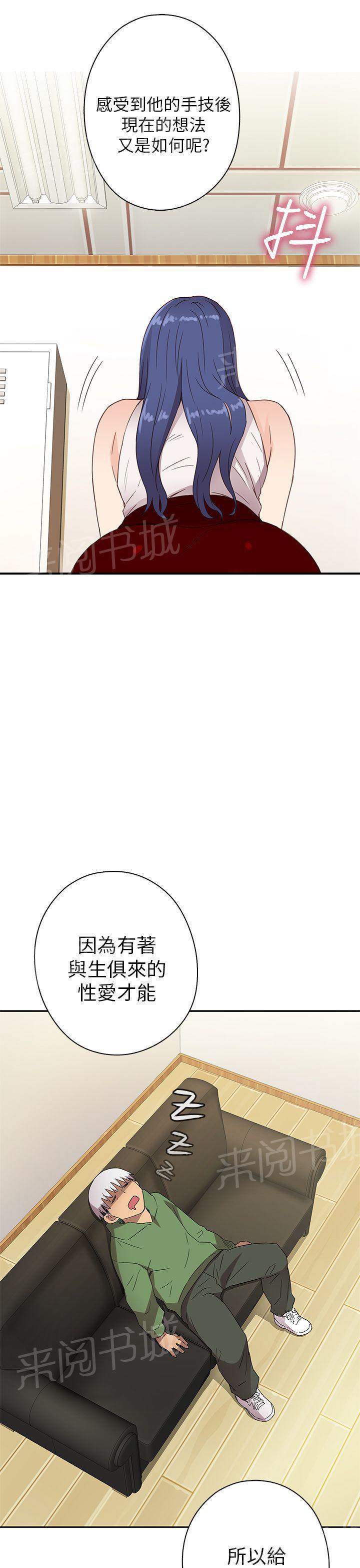 《H校园》漫画最新章节第10话 练习免费下拉式在线观看章节第【3】张图片