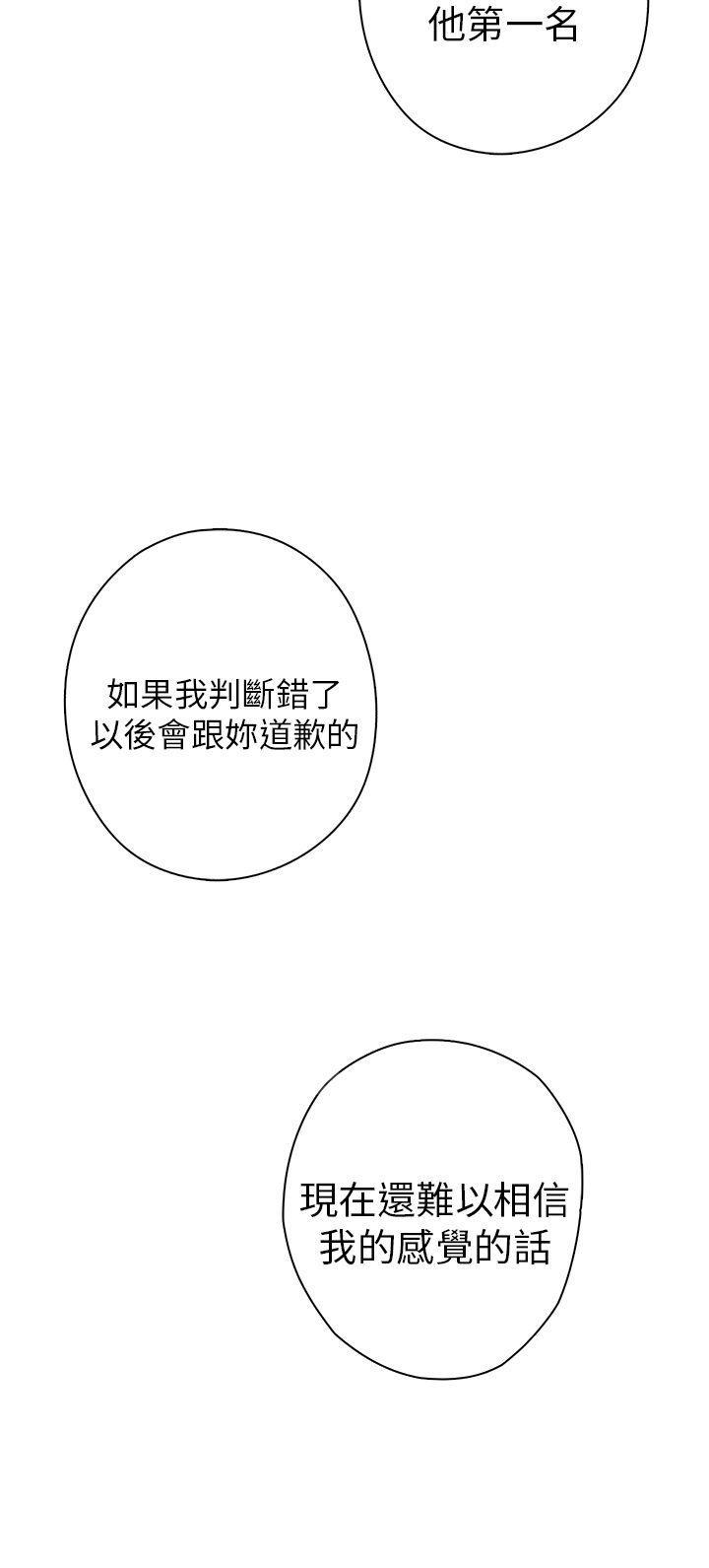 《H校园》漫画最新章节第10话 练习免费下拉式在线观看章节第【2】张图片