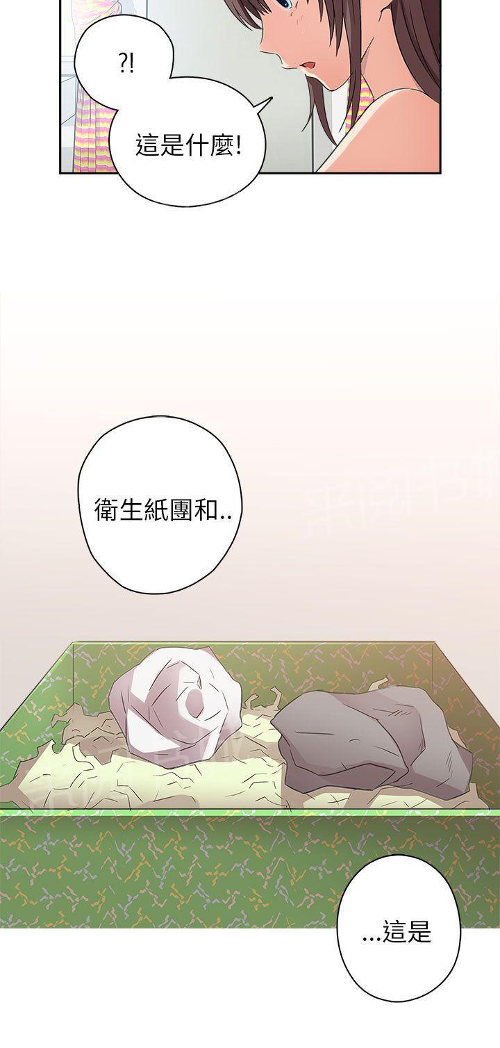 《H校园》漫画最新章节第11话 特别的礼物免费下拉式在线观看章节第【12】张图片