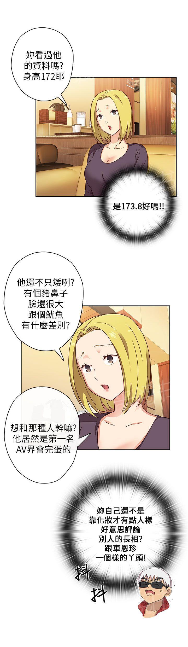 《H校园》漫画最新章节第13话 太出名免费下拉式在线观看章节第【24】张图片