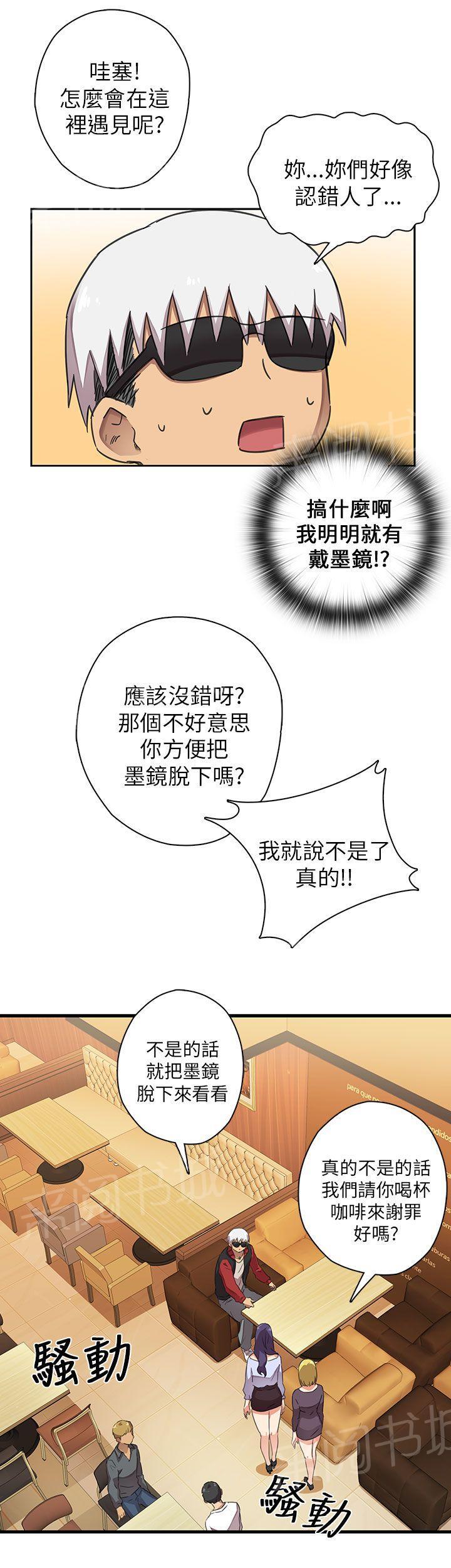 《H校园》漫画最新章节第13话 太出名免费下拉式在线观看章节第【20】张图片