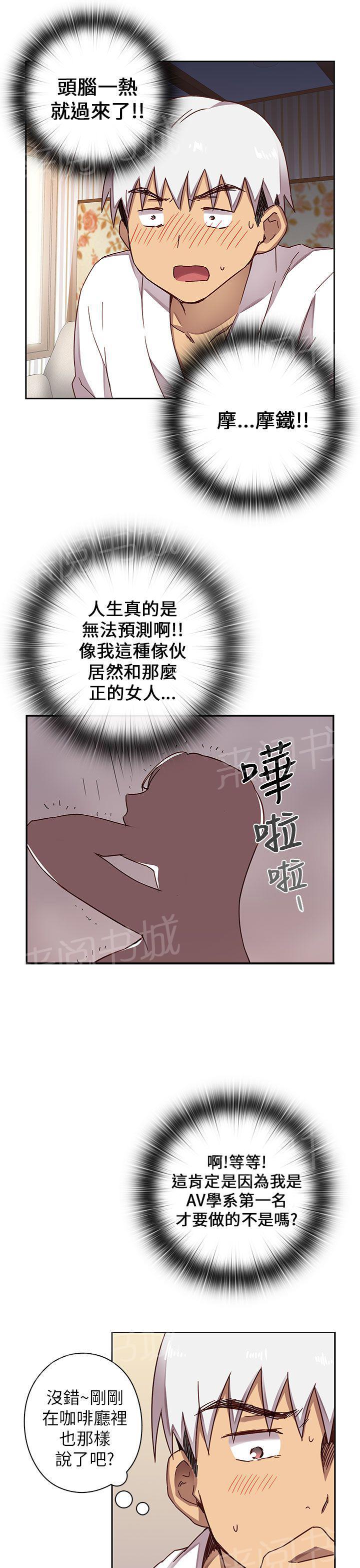 《H校园》漫画最新章节第13话 太出名免费下拉式在线观看章节第【7】张图片