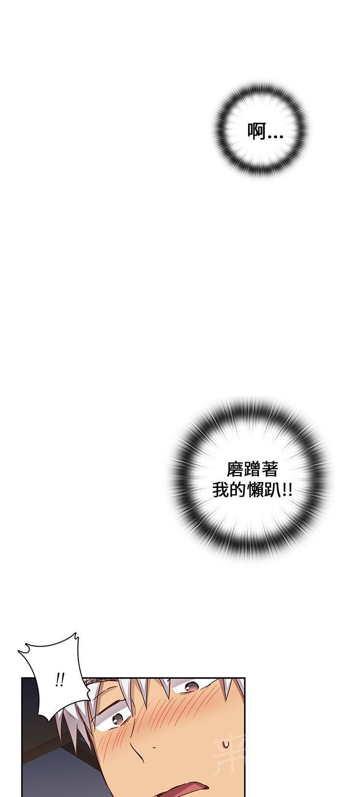 《H校园》漫画最新章节第13话 太出名免费下拉式在线观看章节第【3】张图片