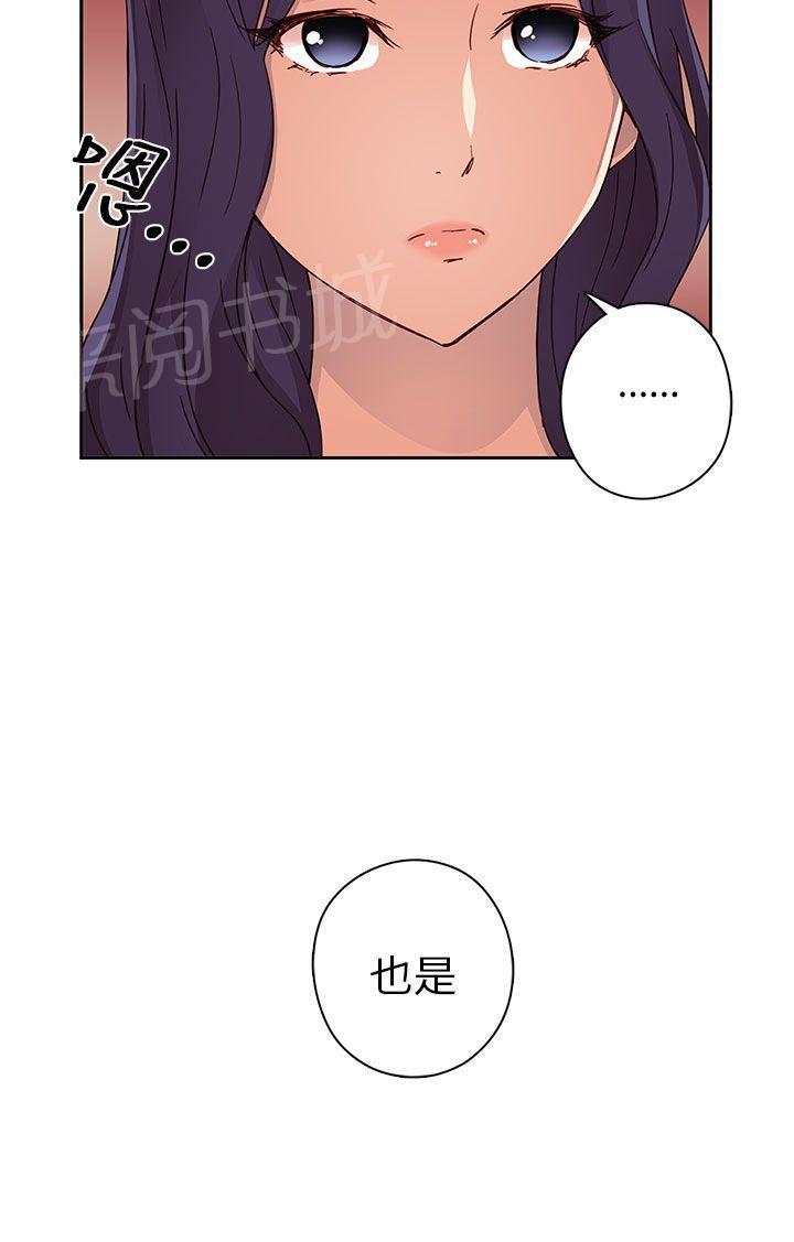 《H校园》漫画最新章节第14话 危机免费下拉式在线观看章节第【28】张图片