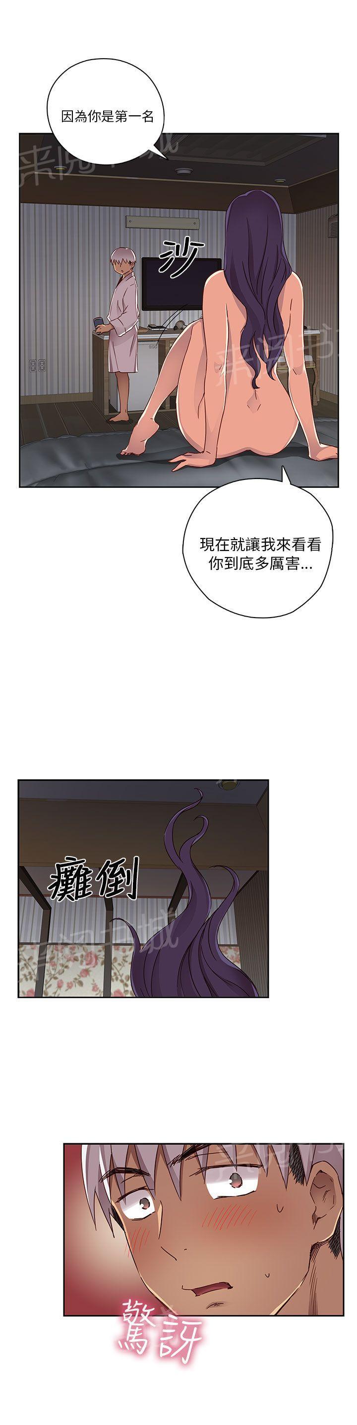 《H校园》漫画最新章节第14话 危机免费下拉式在线观看章节第【27】张图片