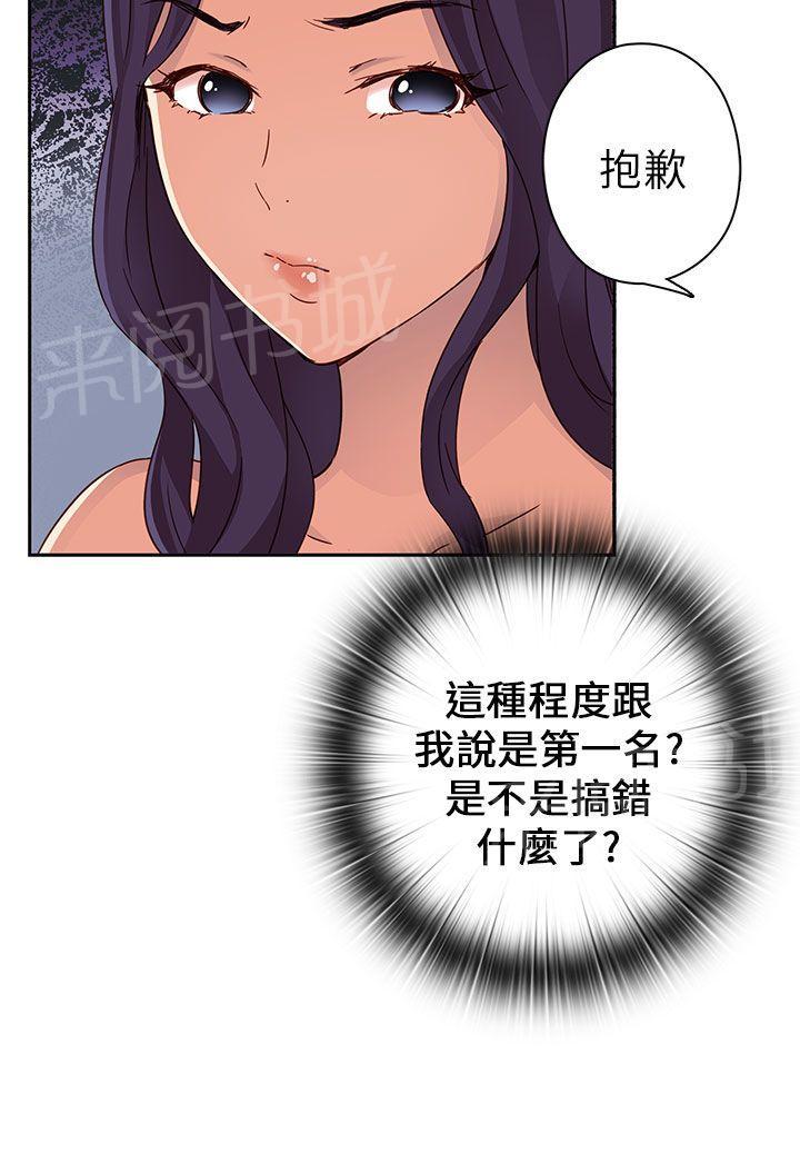 《H校园》漫画最新章节第14话 危机免费下拉式在线观看章节第【15】张图片