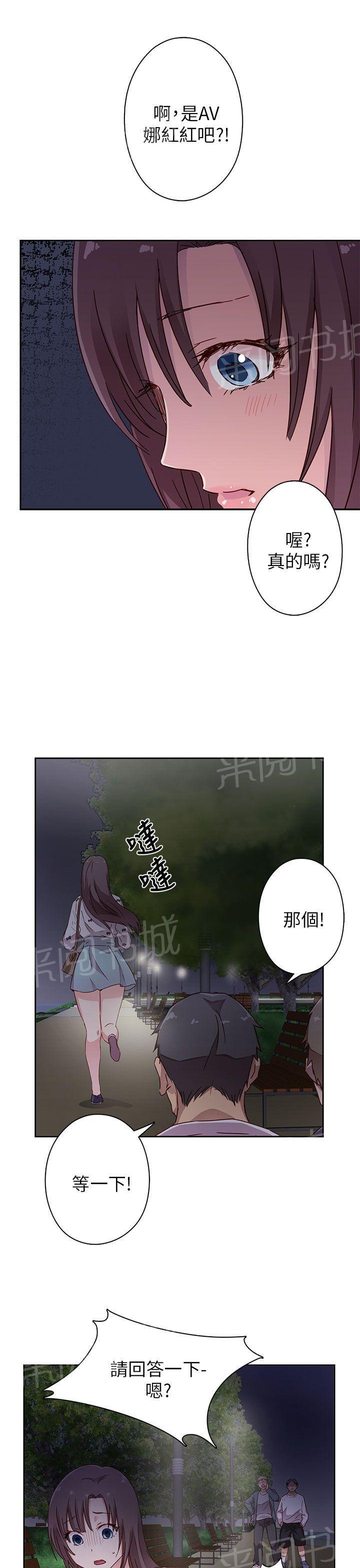 《H校园》漫画最新章节第14话 危机免费下拉式在线观看章节第【5】张图片