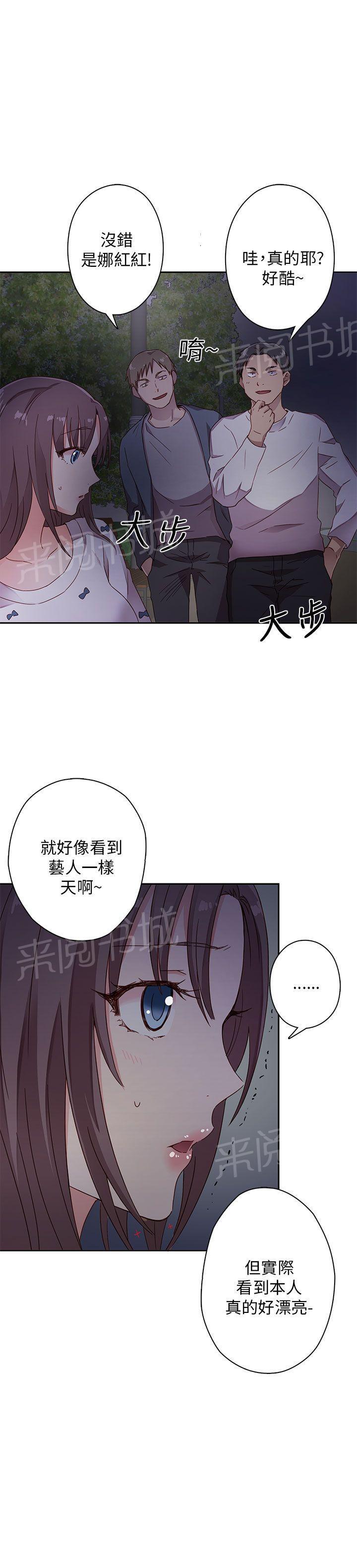 《H校园》漫画最新章节第14话 危机免费下拉式在线观看章节第【3】张图片