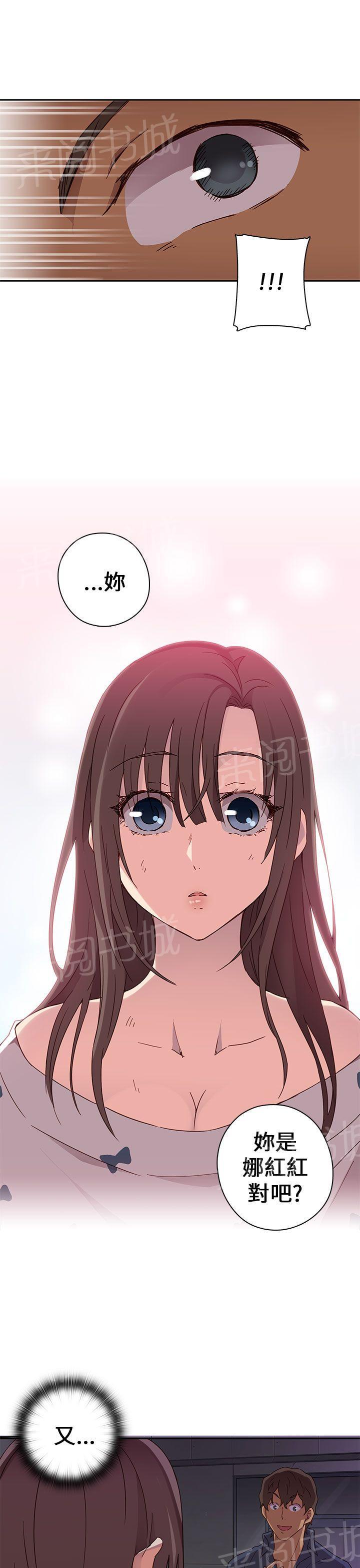 《H校园》漫画最新章节第17话 得救免费下拉式在线观看章节第【30】张图片