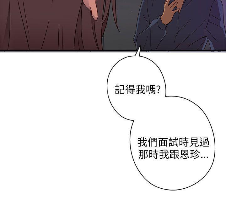 《H校园》漫画最新章节第17话 得救免费下拉式在线观看章节第【29】张图片