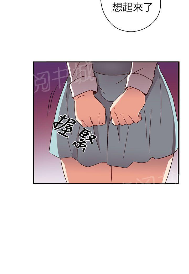 《H校园》漫画最新章节第17话 得救免费下拉式在线观看章节第【27】张图片