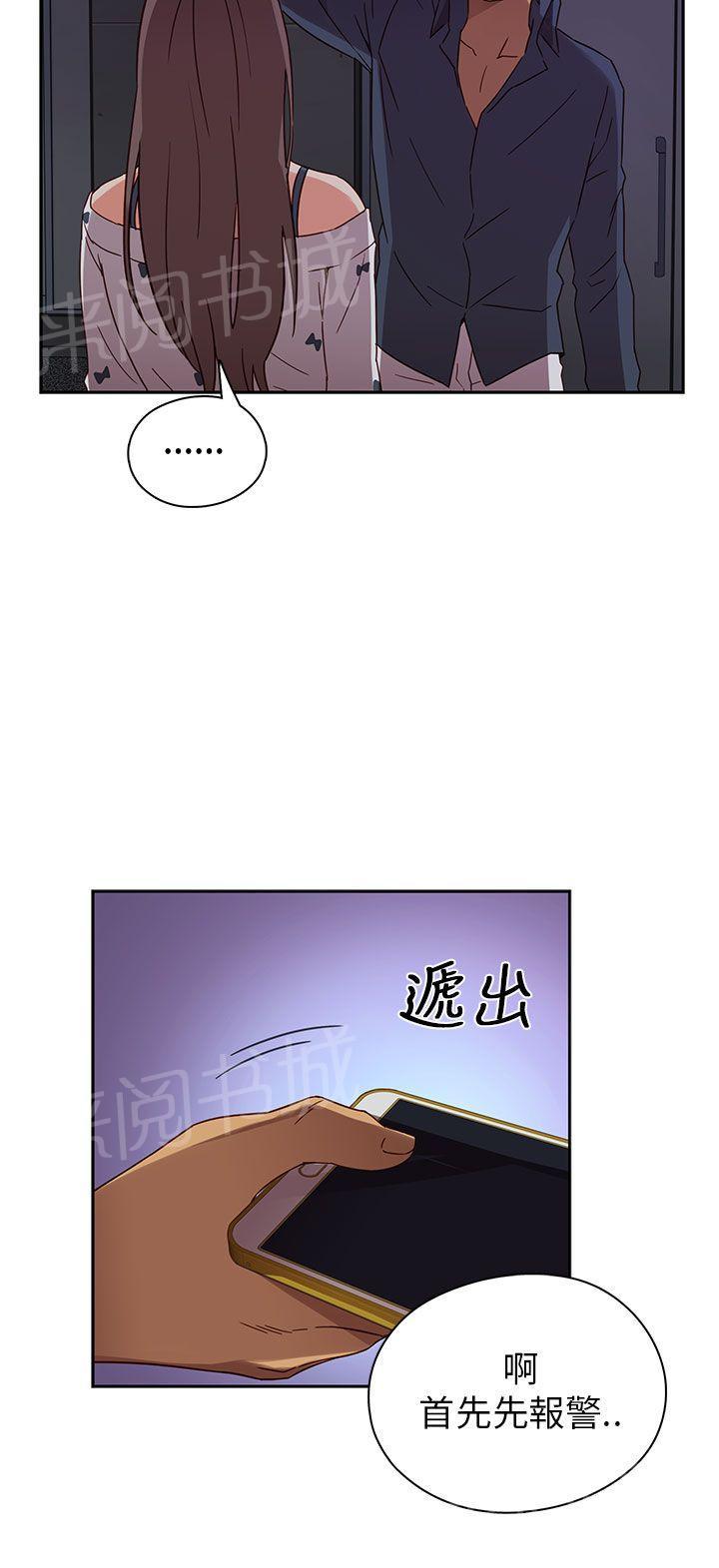 《H校园》漫画最新章节第17话 得救免费下拉式在线观看章节第【25】张图片