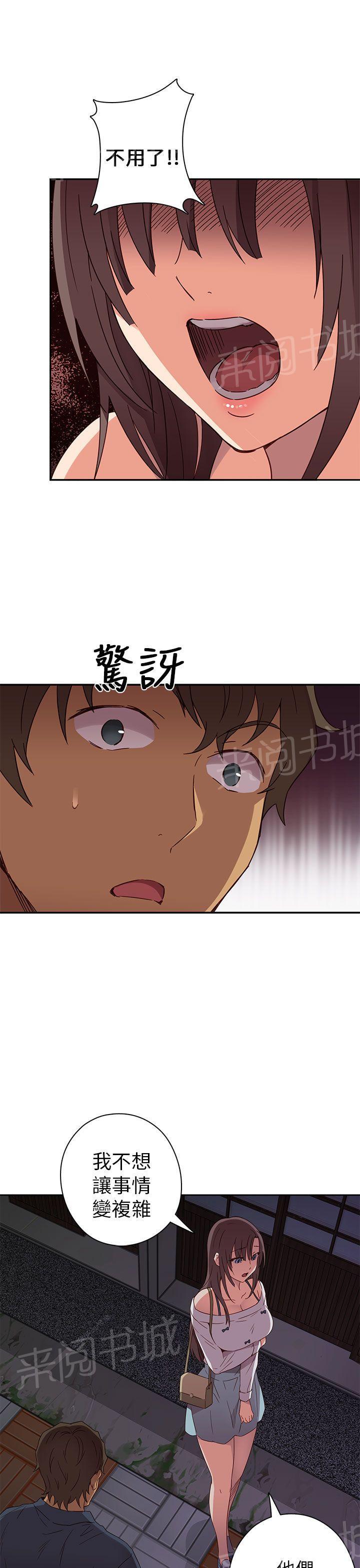 《H校园》漫画最新章节第17话 得救免费下拉式在线观看章节第【24】张图片