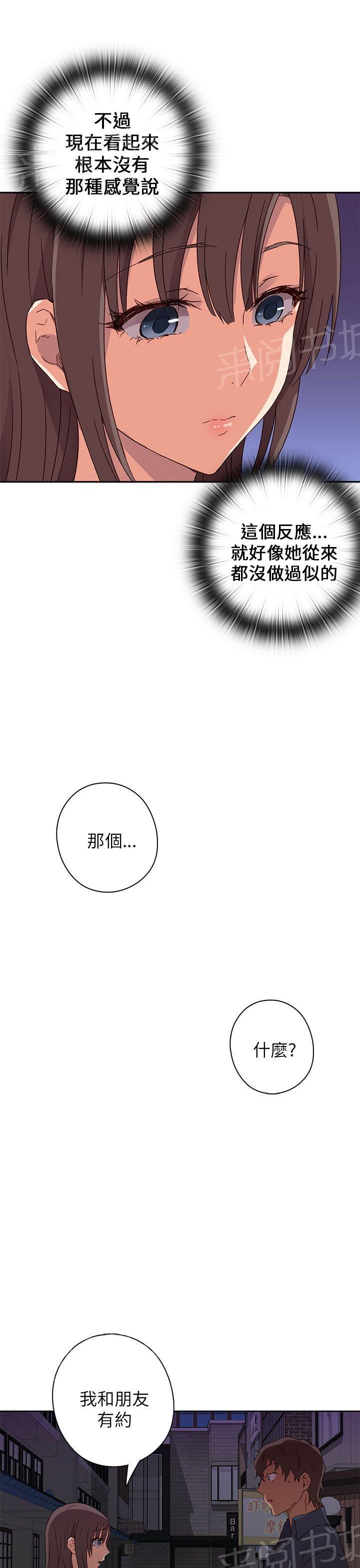 《H校园》漫画最新章节第17话 得救免费下拉式在线观看章节第【20】张图片