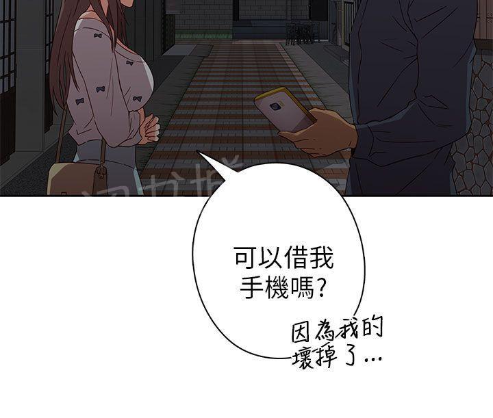 《H校园》漫画最新章节第17话 得救免费下拉式在线观看章节第【19】张图片