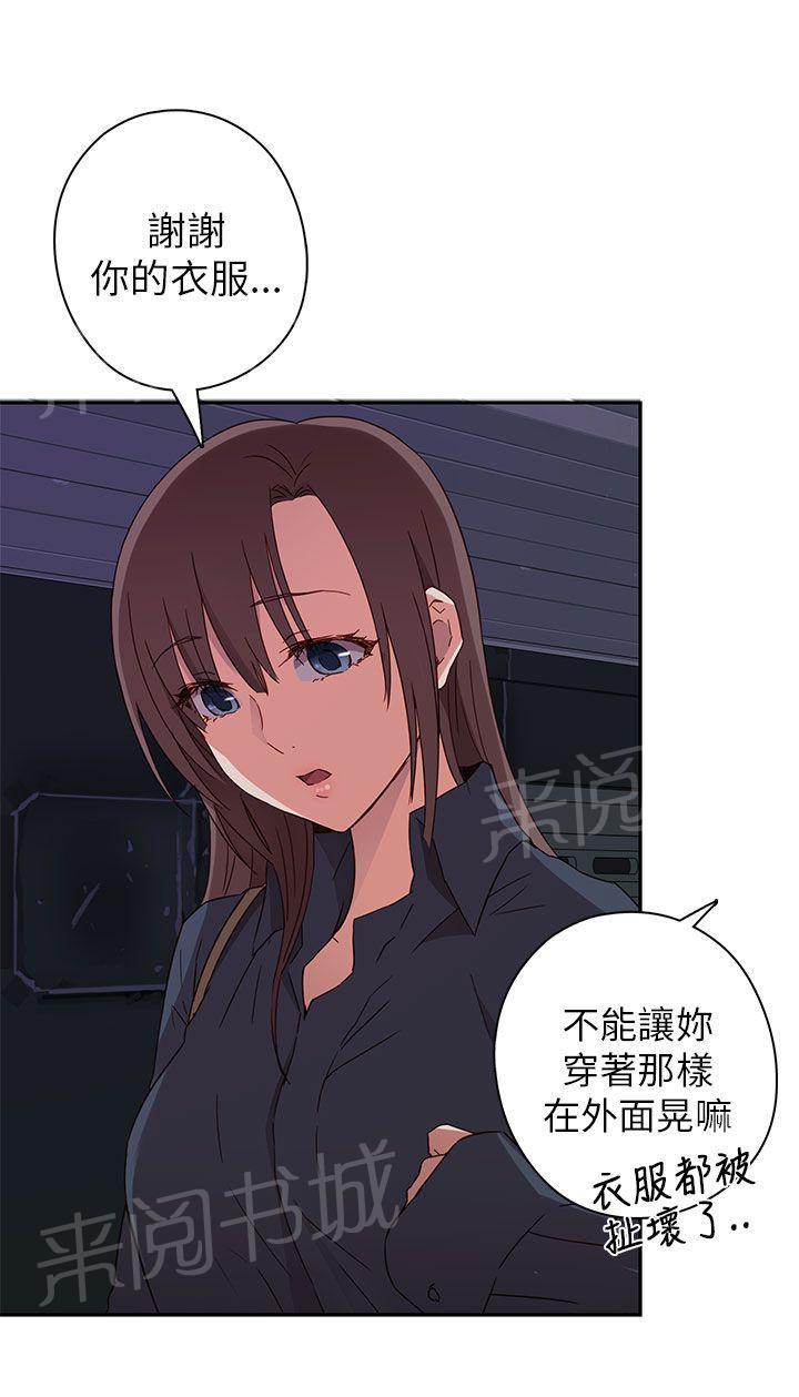 《H校园》漫画最新章节第17话 得救免费下拉式在线观看章节第【17】张图片