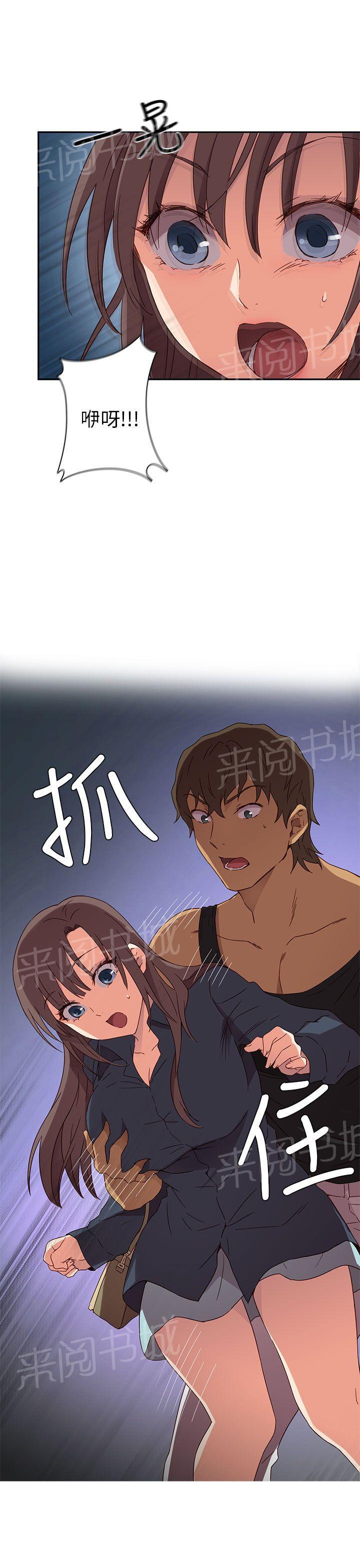 《H校园》漫画最新章节第17话 得救免费下拉式在线观看章节第【14】张图片